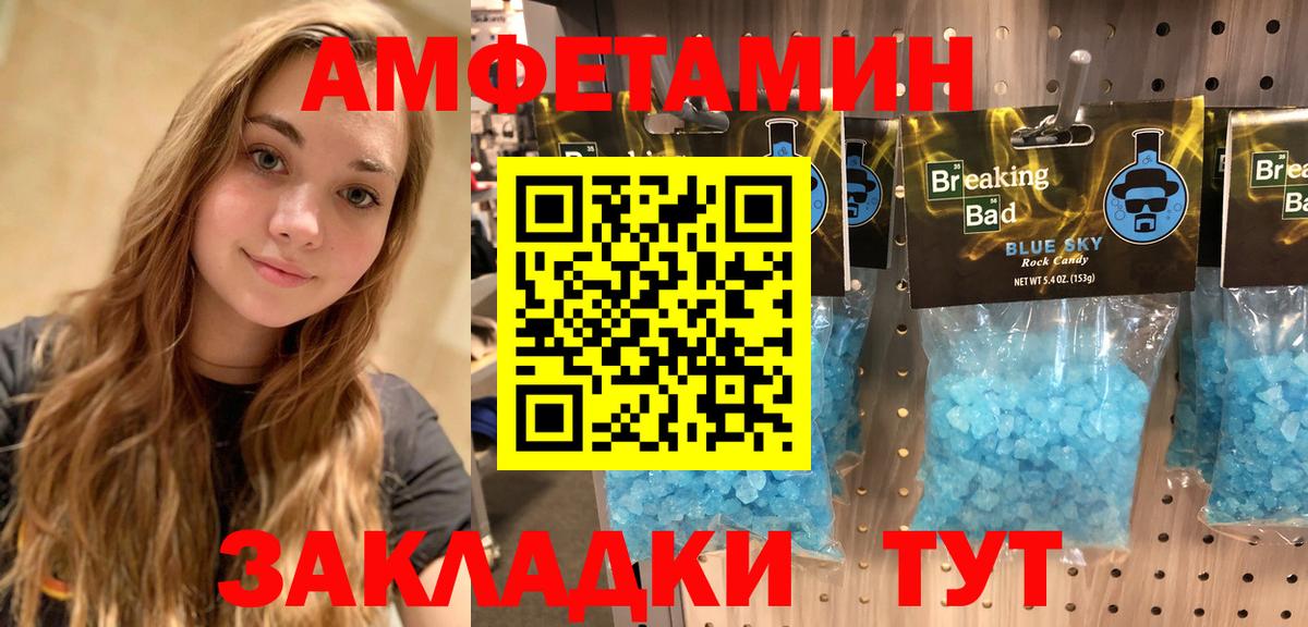 Амфетамин VHQ  Вход с VPN  Бузулук 