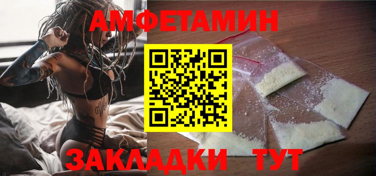Амфетамин 97% Бузулук