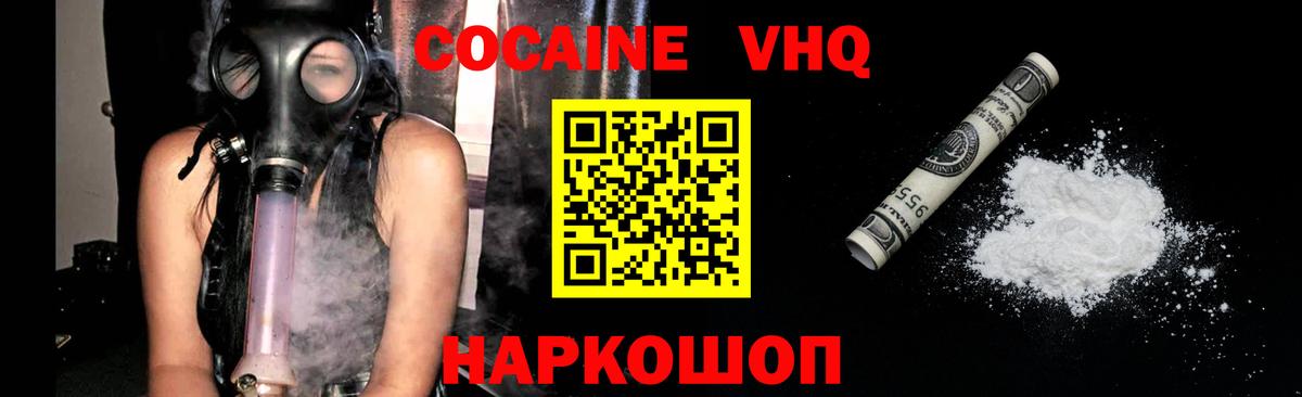 Бузулук  COCAIN  Вход с VPN  КОКАИН Перу  Кокаин Эквадор 