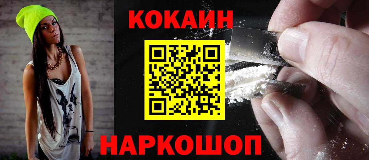 COCAIN VHQ Бузулук