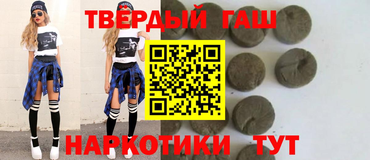 ГАШ индика сатива  Гашиш убойный  Бузулук  Гашиш  Вход с VPN 