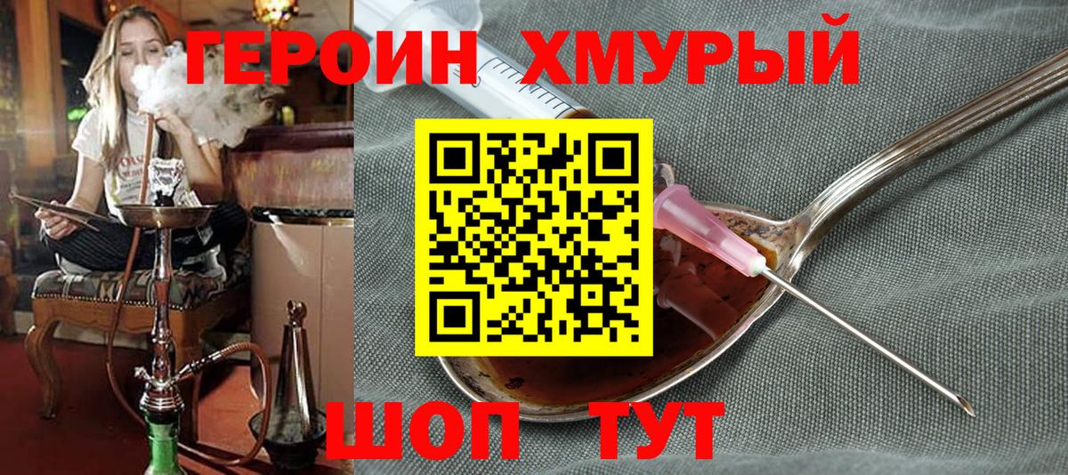 ГЕРОИН афганец  Вход с VPN  Бузулук 