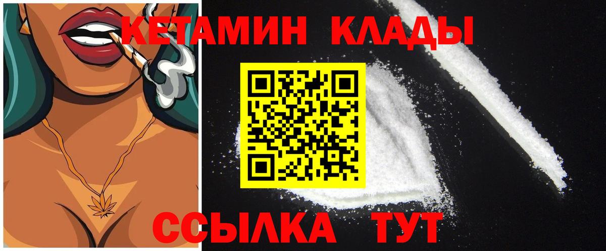 Кетамин ketamine  Вход с VPN  MEGA ТОР  даркнет клад  Бузулук 