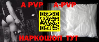 альфа пвп Моздок