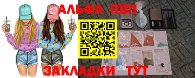 альфа пвп Моздок
