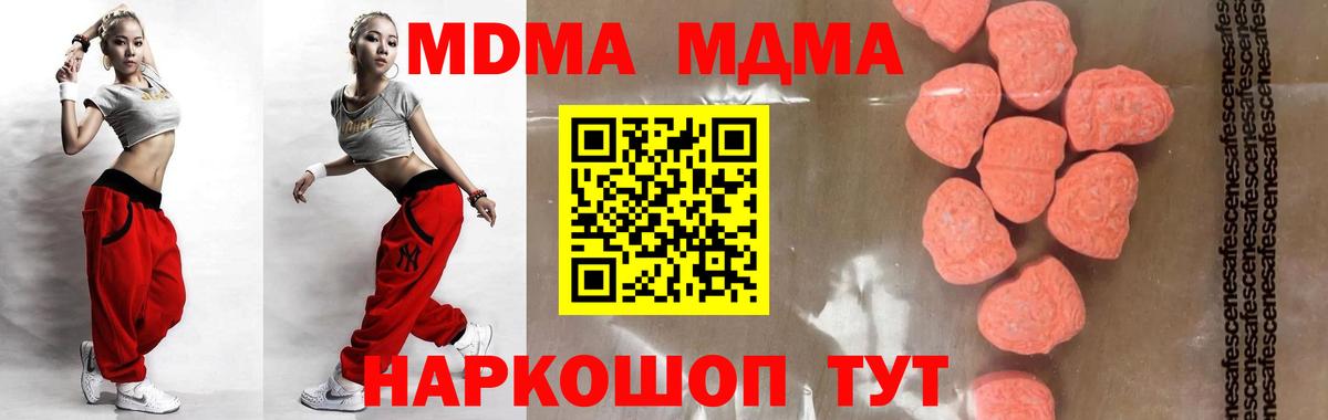 MDMA Molly Бузулук