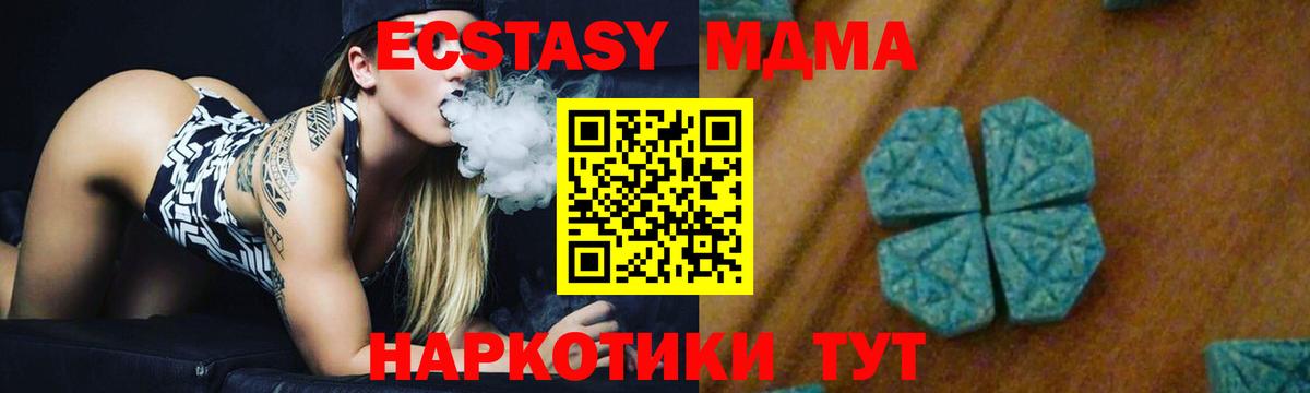 МДМА VHQ  MDMA Molly  MDMA  Бузулук  Вход с VPN 