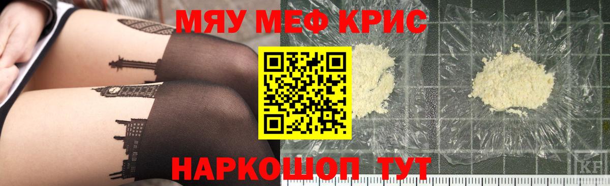 МЕФ  Вход с VPN  МЕФ кристаллы  Бузулук  где купить наркоту  гидра как войти  МЕФ VHQ 