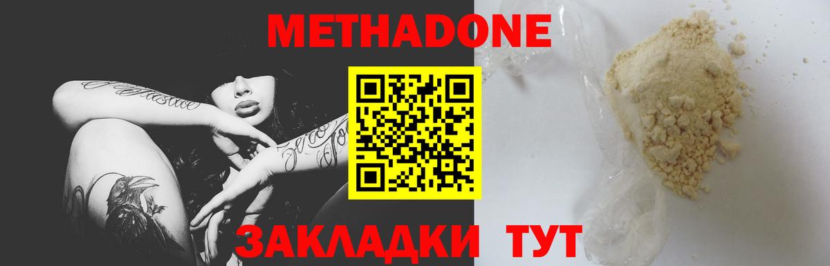 Бузулук  МЕТАДОН белоснежный  Метадон мёд  Вход с VPN 