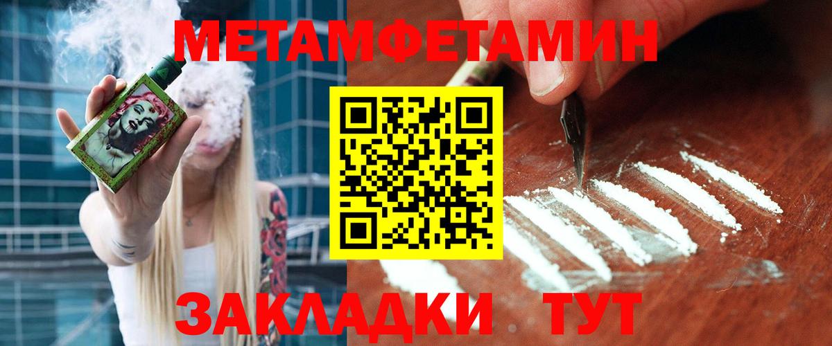 Первитин мет  Вход с VPN  МЕТАМФЕТАМИН  Бузулук 