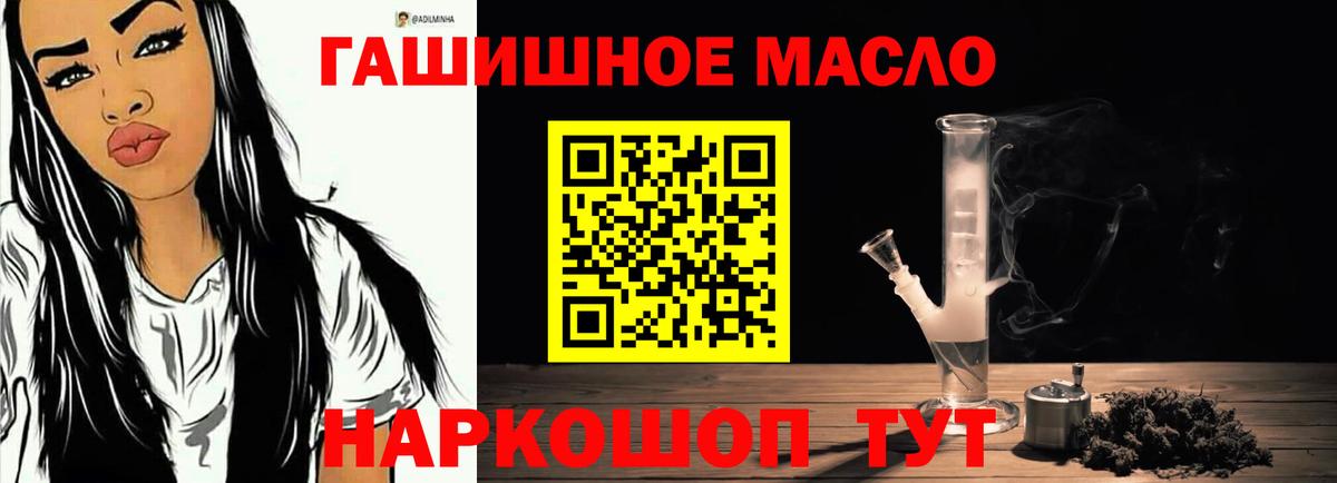 ТГК жижа  Дистиллят ТГК концентрат  Бузулук  Вход с VPN 